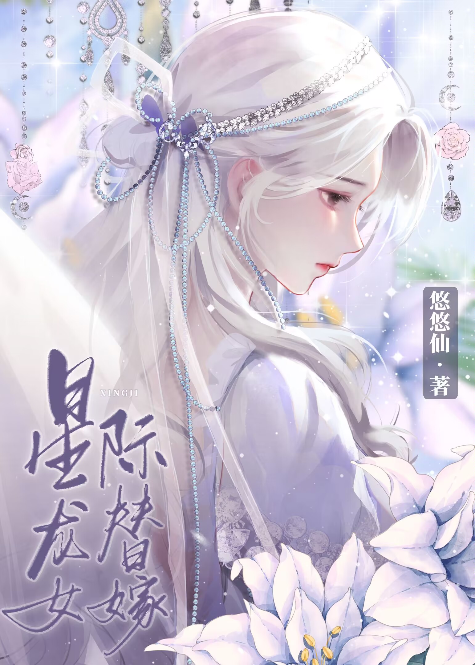 星际龙王英雄联盟