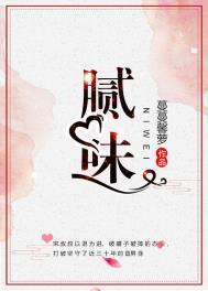 腻味是什么