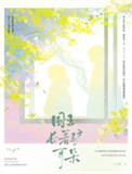 国王长着驴耳朵七宝酥小说免费笔趣阁