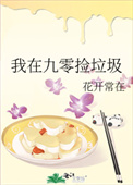 《我在九零收房租[穿书