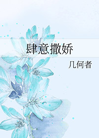 依偎你怀里肆意的撒娇