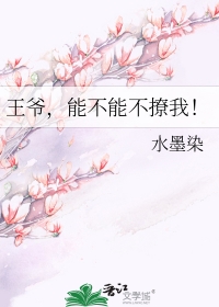 可否别撩?