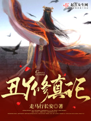 丑丫头变身美女校花的剧