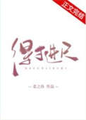 得寸进尺的同义词