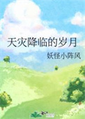天灾降临我在海洋求生当大佬