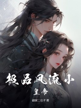 极品风流医仙免费读