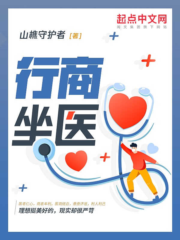 行商类电视剧