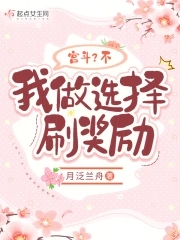 宫斗不想斗(穿书+系统)