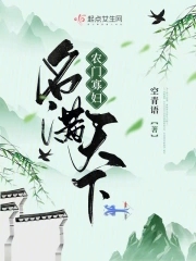 农门寡妇超凶的免费下载