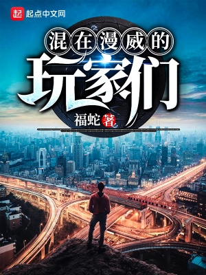 混在漫威的天灾