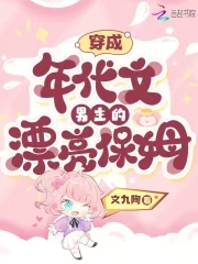 穿成年代文男主的恶毒原配