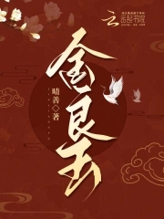 金良武简历