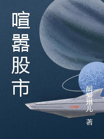 喧嚣组词