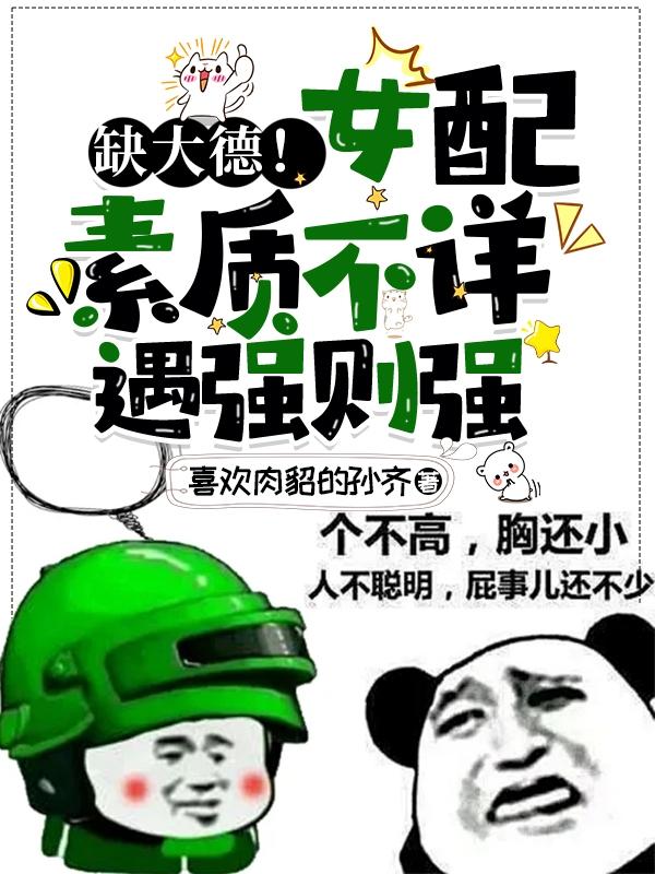 缺大德的人的表现