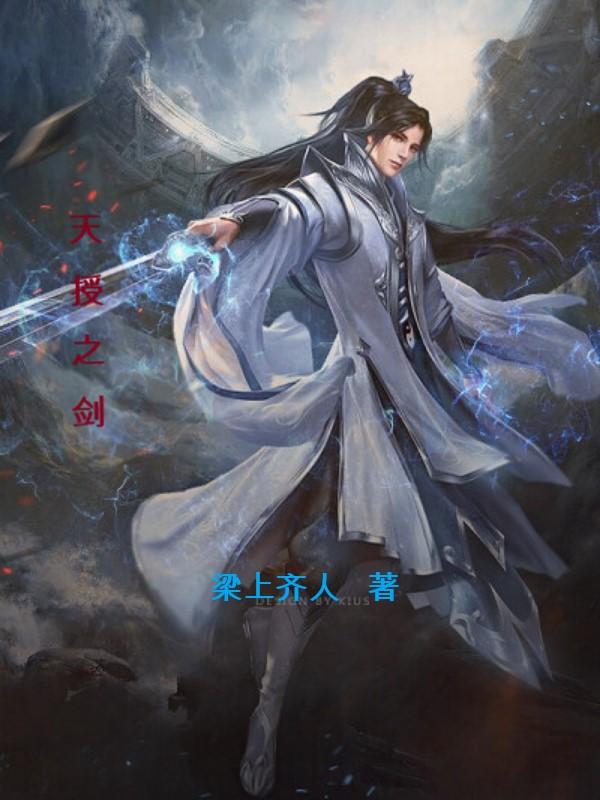 天授重宝