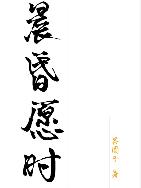 晨昏的意思是什么