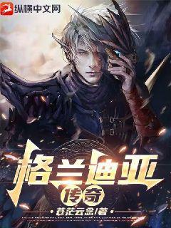 格兰迪旗舰店