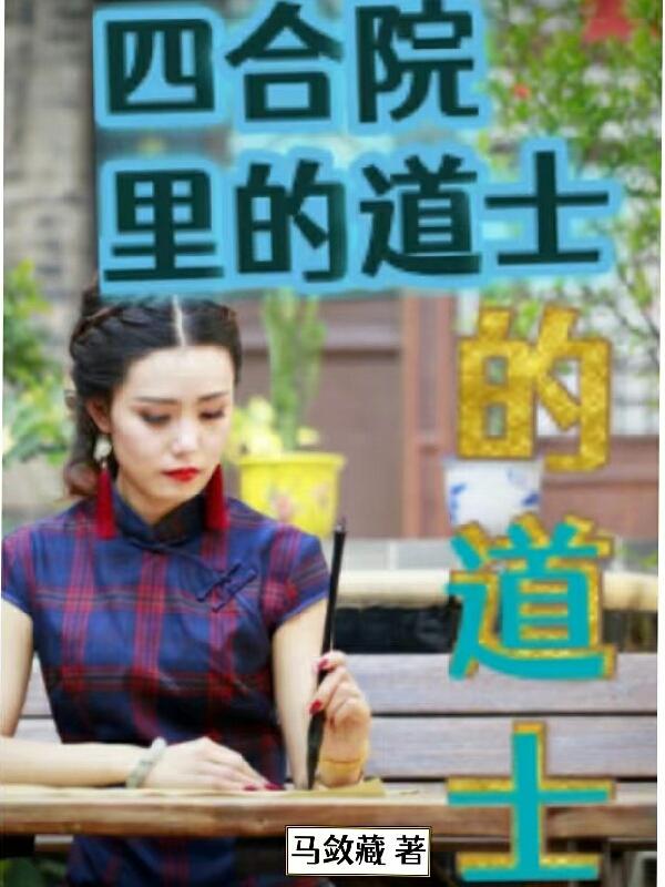 四合院里的兄弟姐妹是什么意思