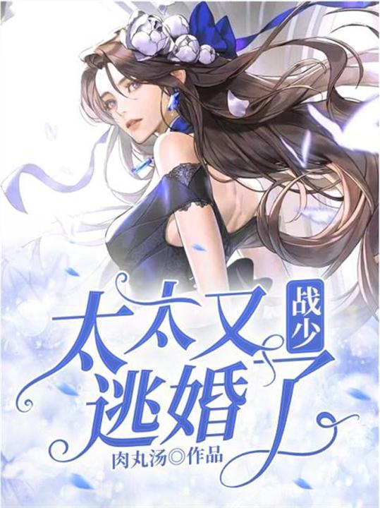 战少每天逼我生崽短剧免费看全集