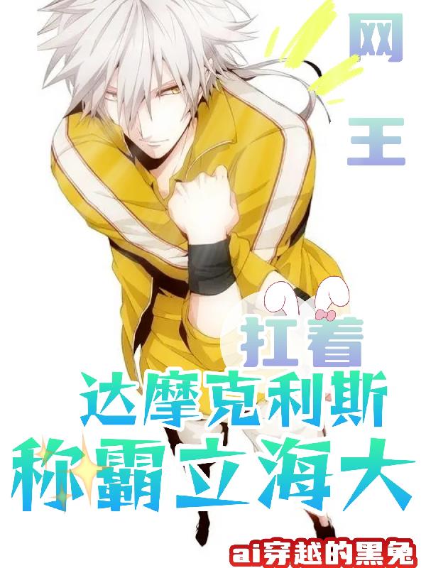 网王开局选择立海大