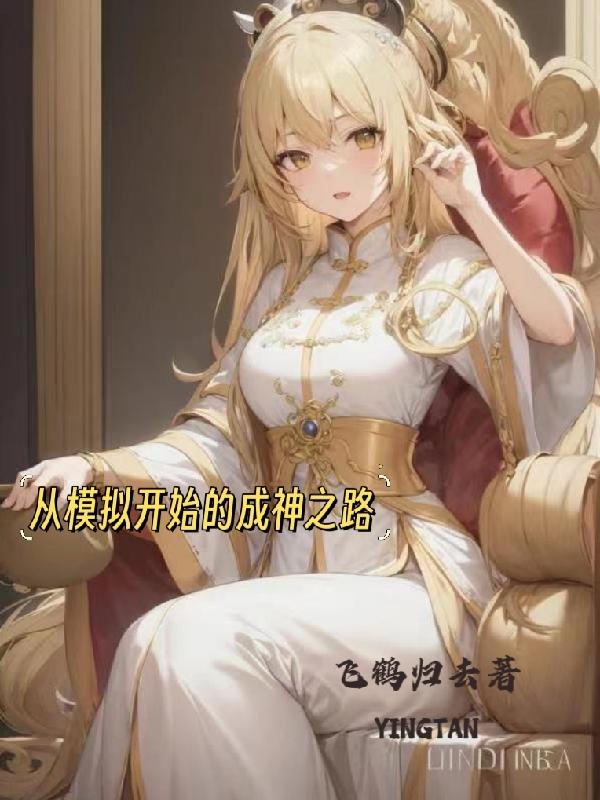 从三大民工漫开始的成神之路