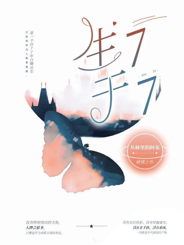 生于70年代电视剧演员表