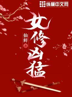 女修面师视频