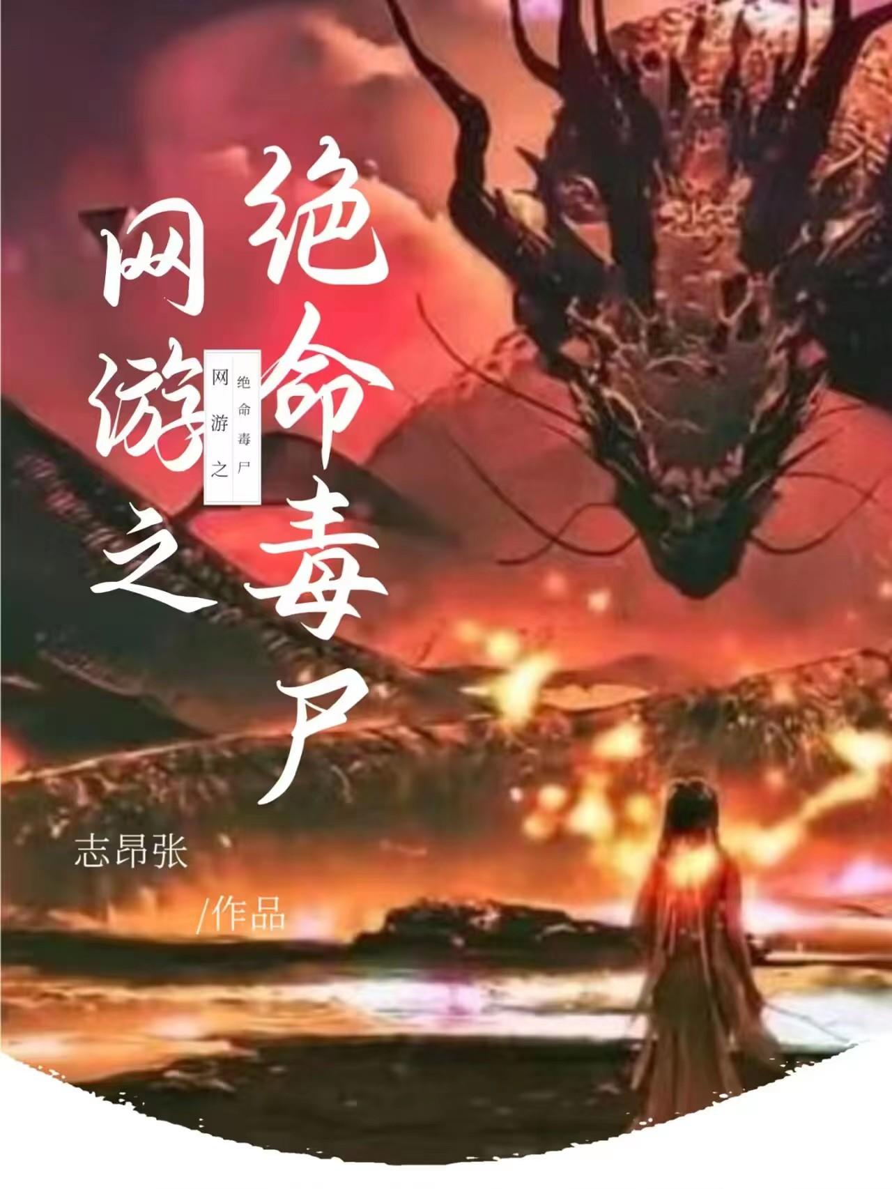 网游之绝顶锋芒笔趣阁