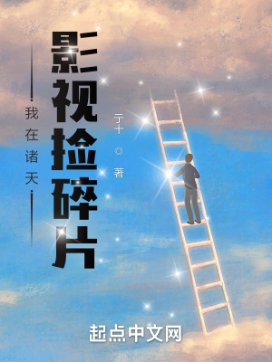 影视我在诸天做反派莫非