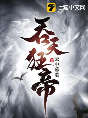 吞天战神