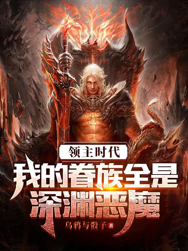 领主时代我有无数种族