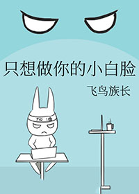 只想做你的太阳
