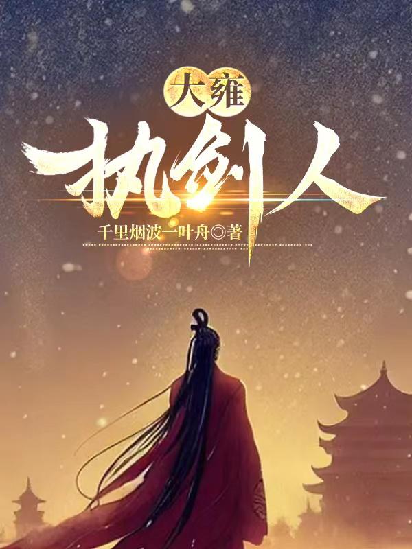 大雍嘉苑出租房