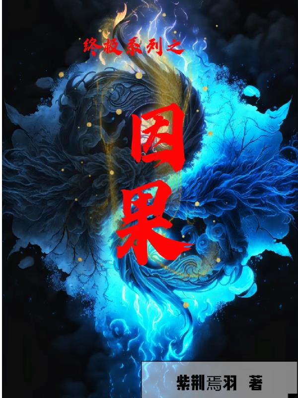 终极系列正确观看顺序