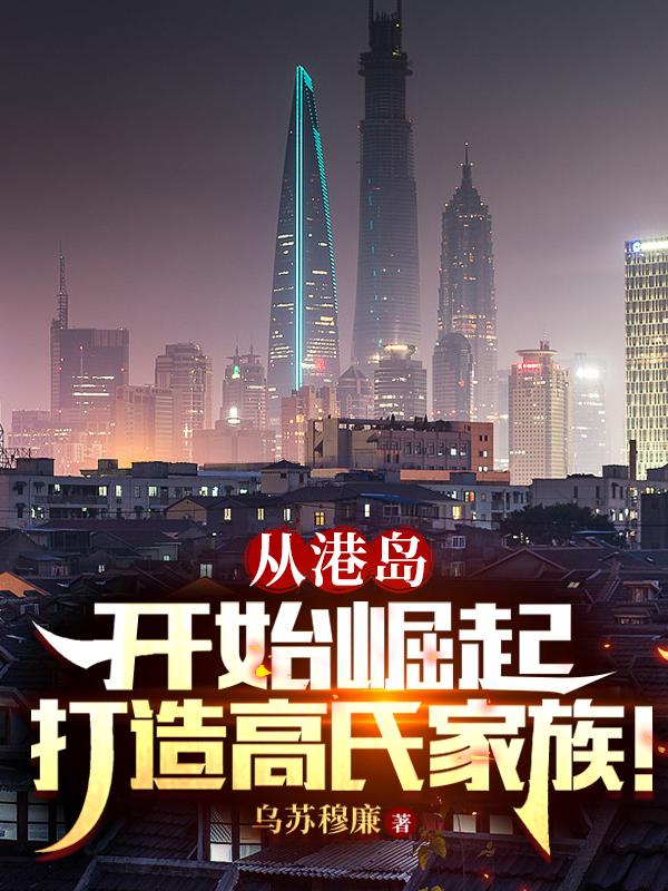 高氏家族文化