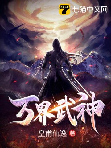 万界武道馆小说在线阅读