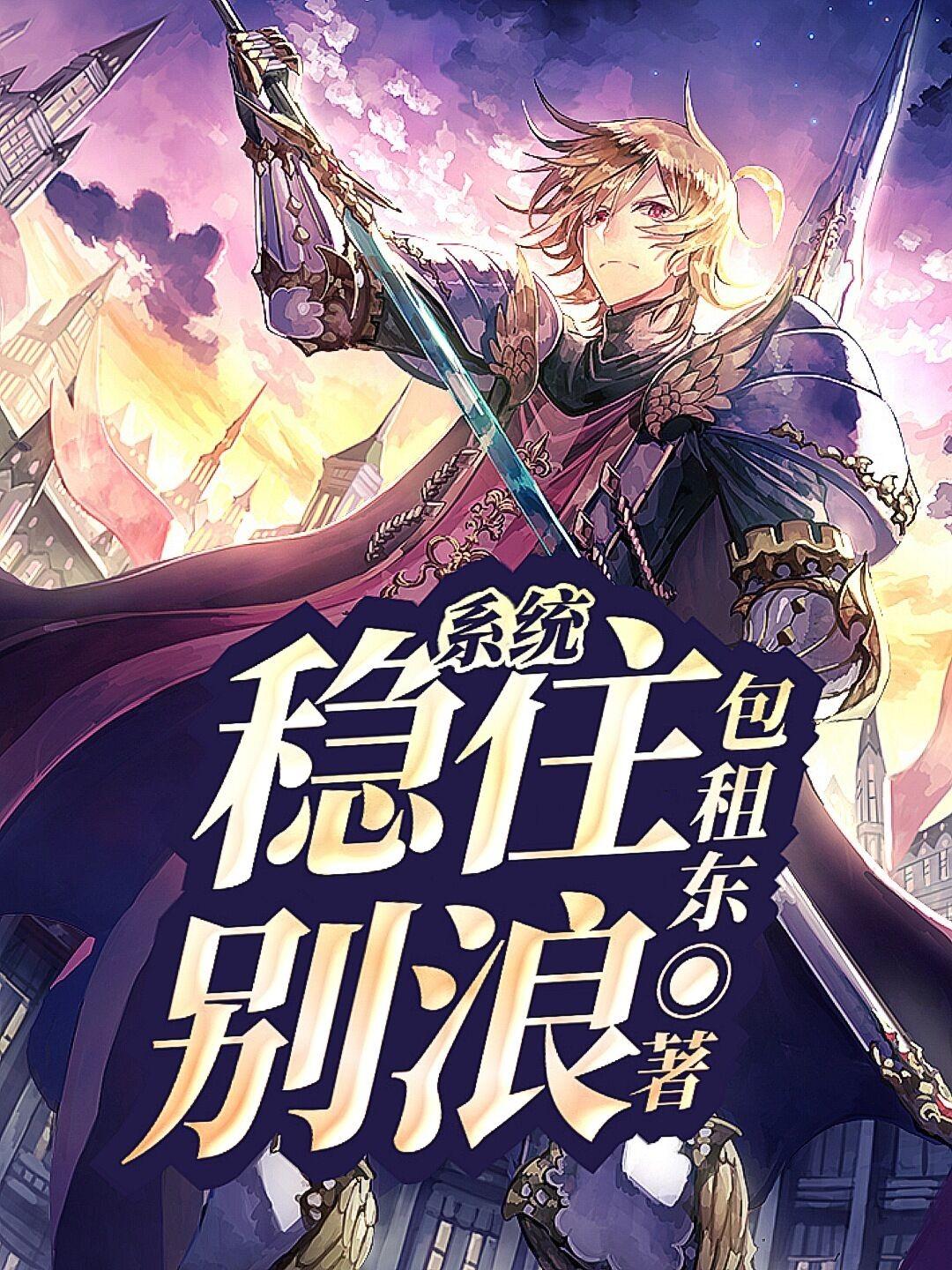系统稳定性降低什么意思