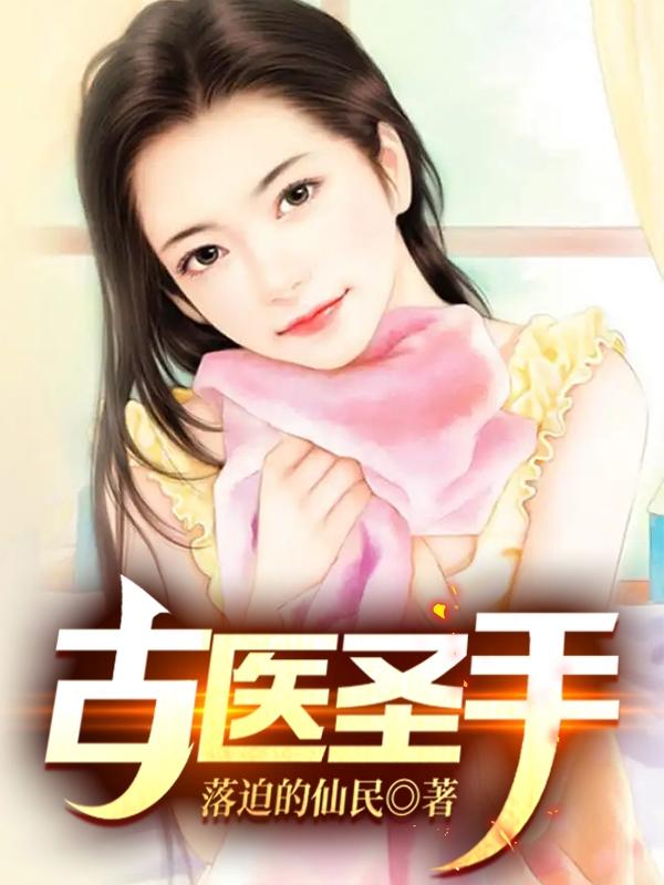 古医奇门