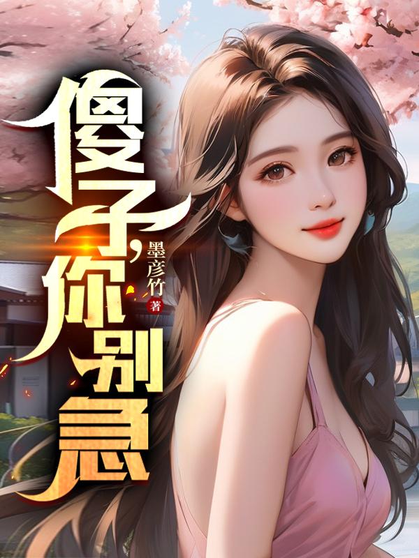 傻子你以为同事请吃饭的钱哪来的