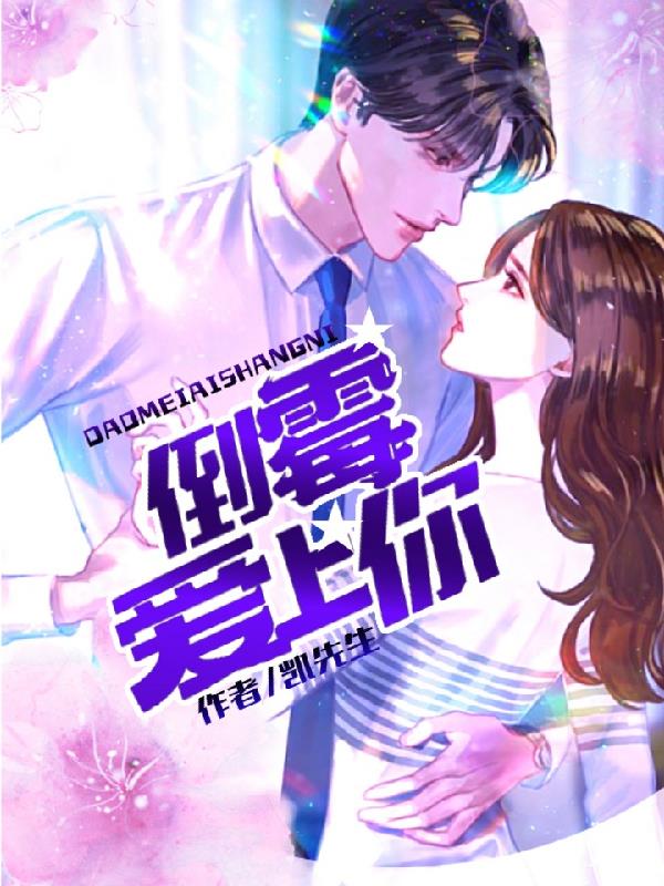 倒霉爱神男主