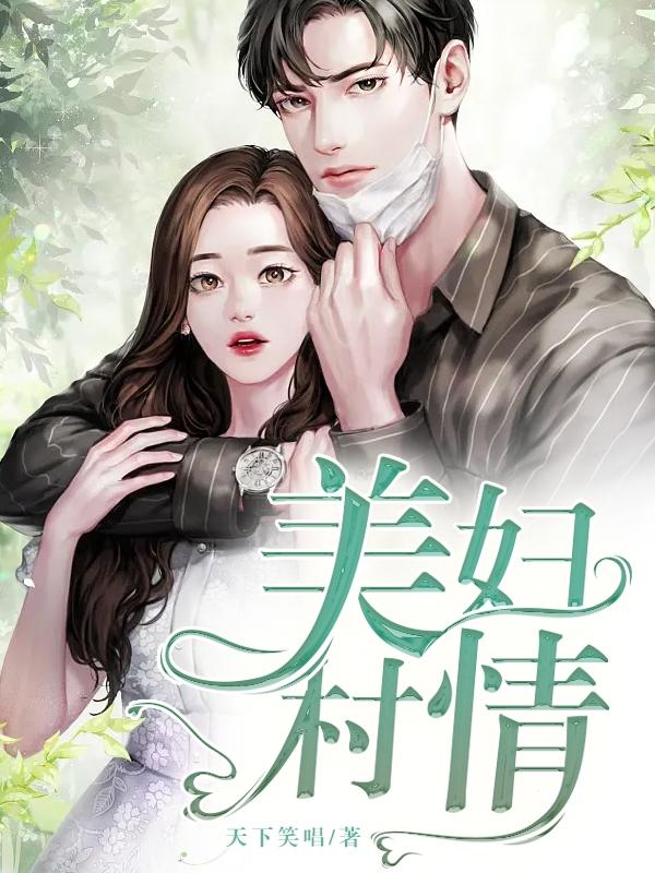 美妇的意思是什么