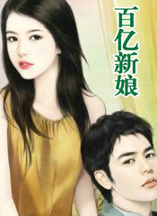 百万新娘33