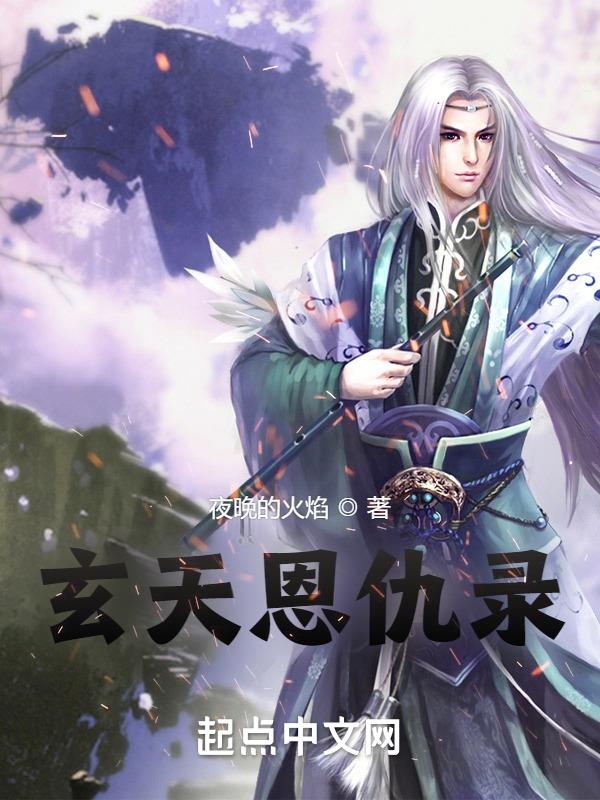 玄火神驹祥瑞