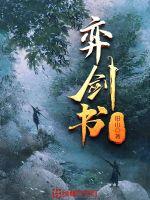 弈剑行手游官网下载