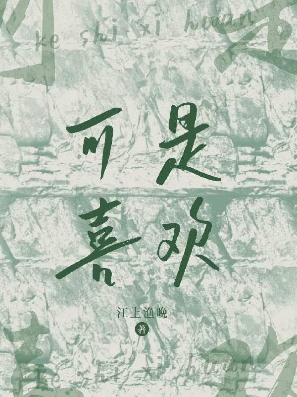 可是姓氏吗