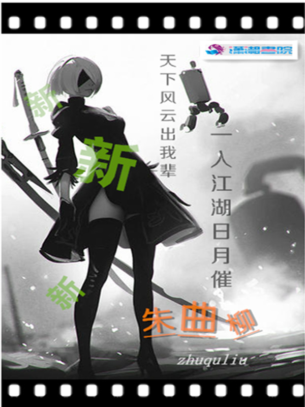 朱曲柳小说