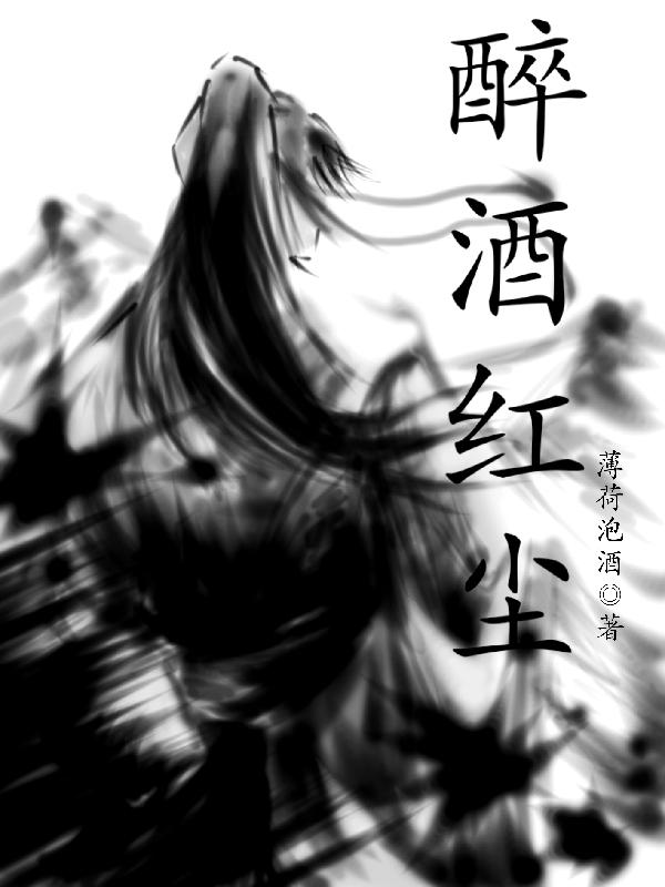 醉于晚风顾长夜