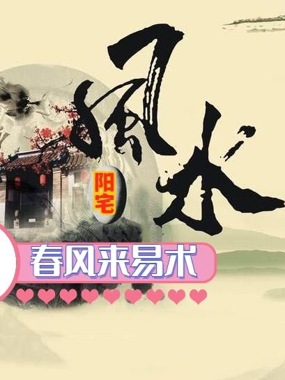 一听就懂的易经课资源