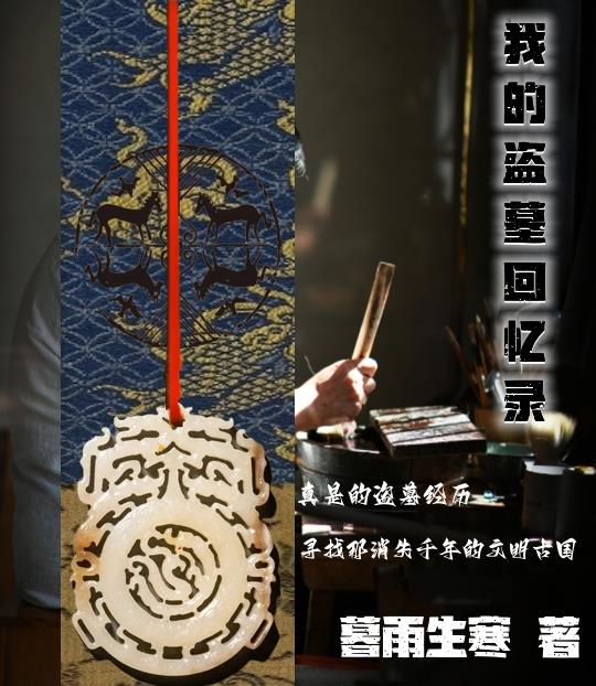 我的盗墓生涯沙雕动画