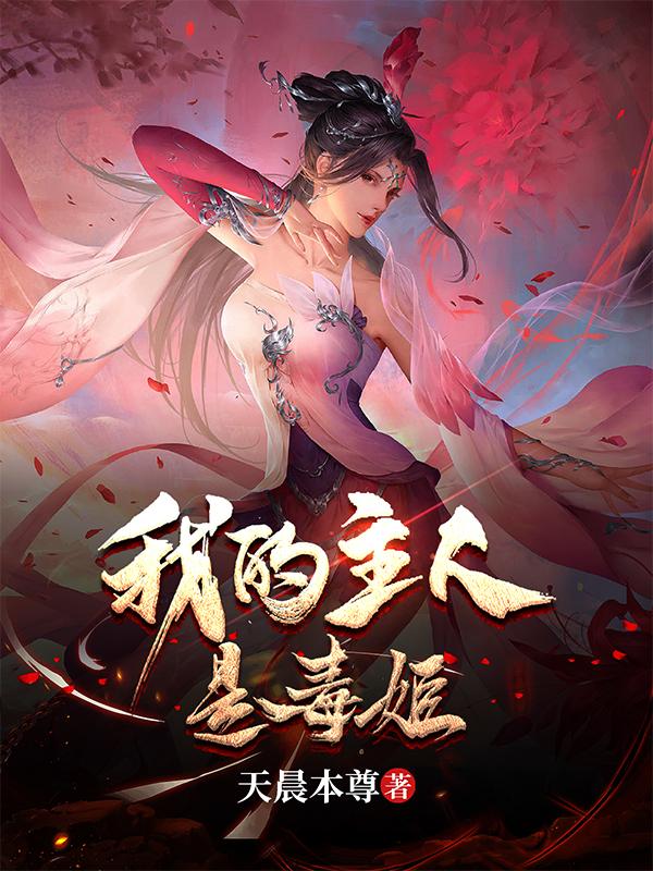 我的主人杯